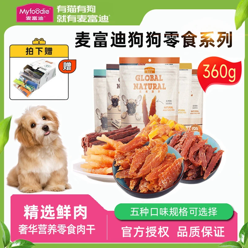 麦富迪鸡胸肉干360g狗零食鸭肉干鸡肉卷宠物烘焙泰迪小中型犬通用