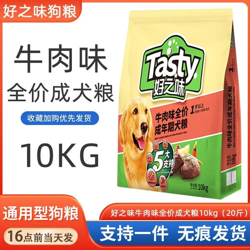 诺瑞好之味狗粮10kg牛肉味泰迪比熊金毛柯基通用型成犬粮适用营养