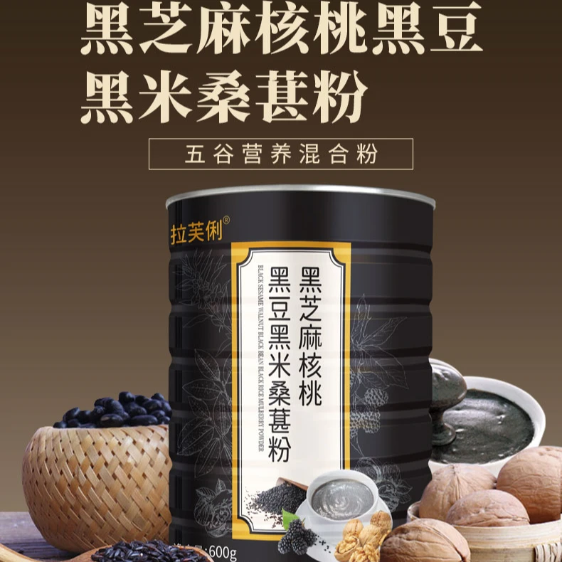 拉芙俐黑芝麻粉糊黑芝麻核桃桑葚粉黑豆黑枸杞黑米桑葚粉五谷代餐