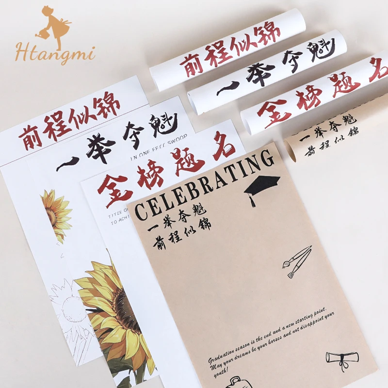 【汉唐美】中高考毕业季花束包装纸金榜题名一举夺魁向日葵包装纸