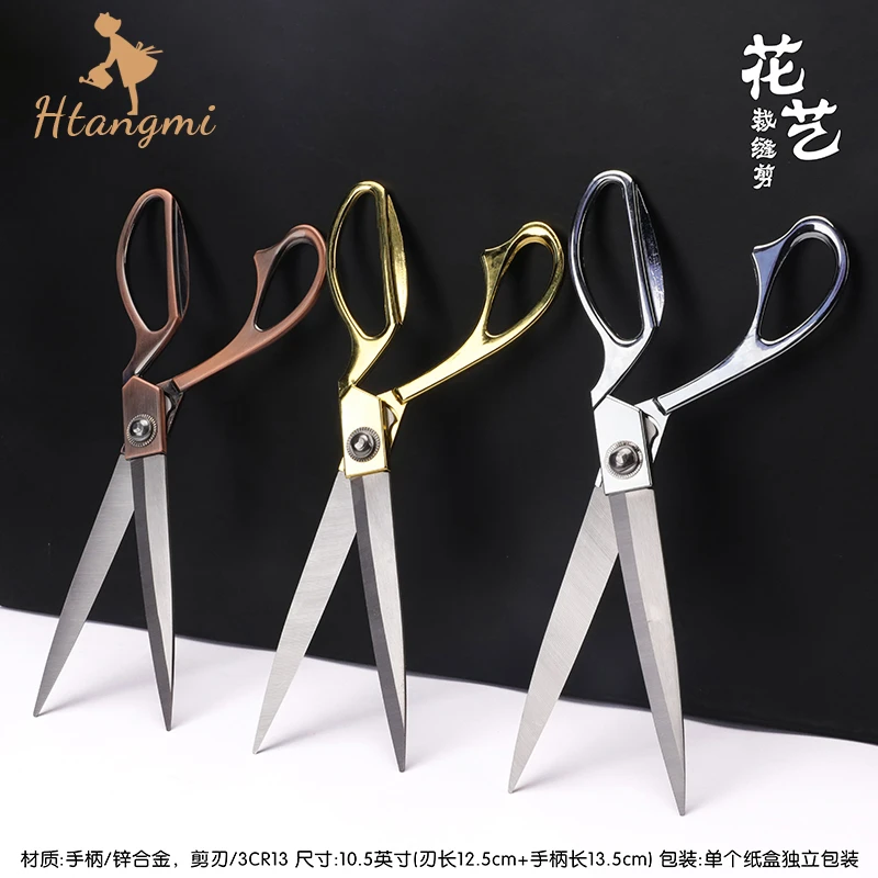 【汉唐美】花艺师专用剪丝带布艺裁纸剪刀不锈钢剪刀花店工具辅材