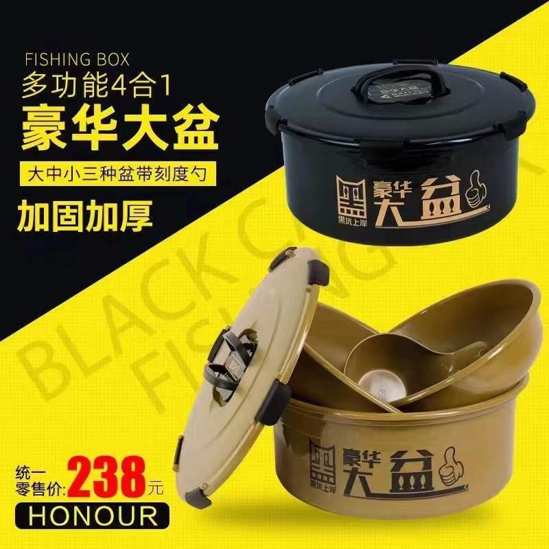 黑坑上岸大容量4合1豪华大盆加厚加大耐用开饵盆
