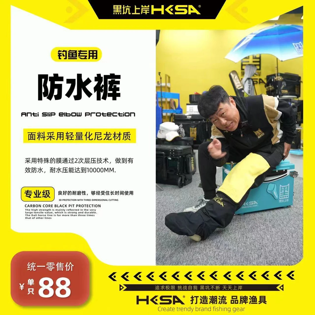 黑坑上岸新款防水裤透气耐磨多功能裤