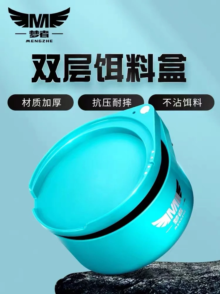 梦者双层饵料盆加厚抗摔散炮盆不粘饵料易清洁加厚加深大容量盆
