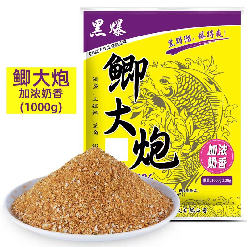 黑爆鲫大炮奶香腥香钓鱼饵料黑坑专用鲫鱼散炮