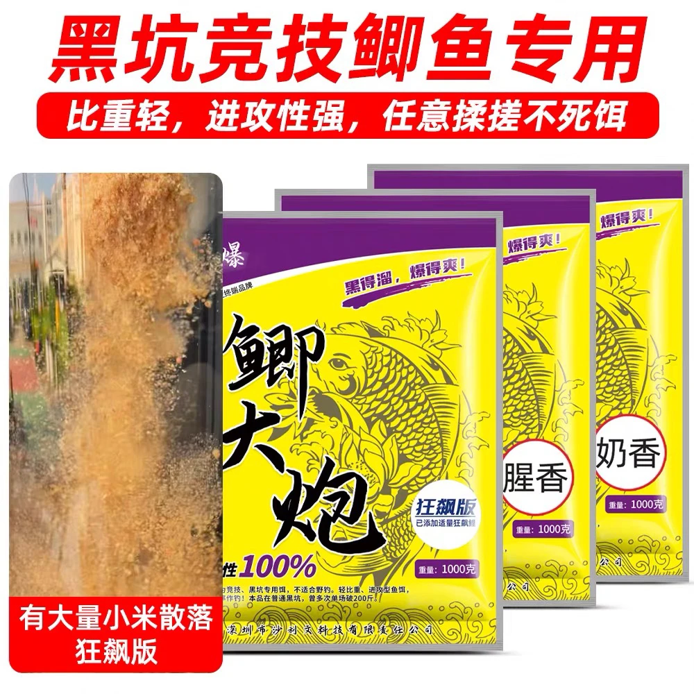 老G鲫大炮鲫鱼散炮拉饵奶香腥香散炮底窝鲫鱼工程鲫