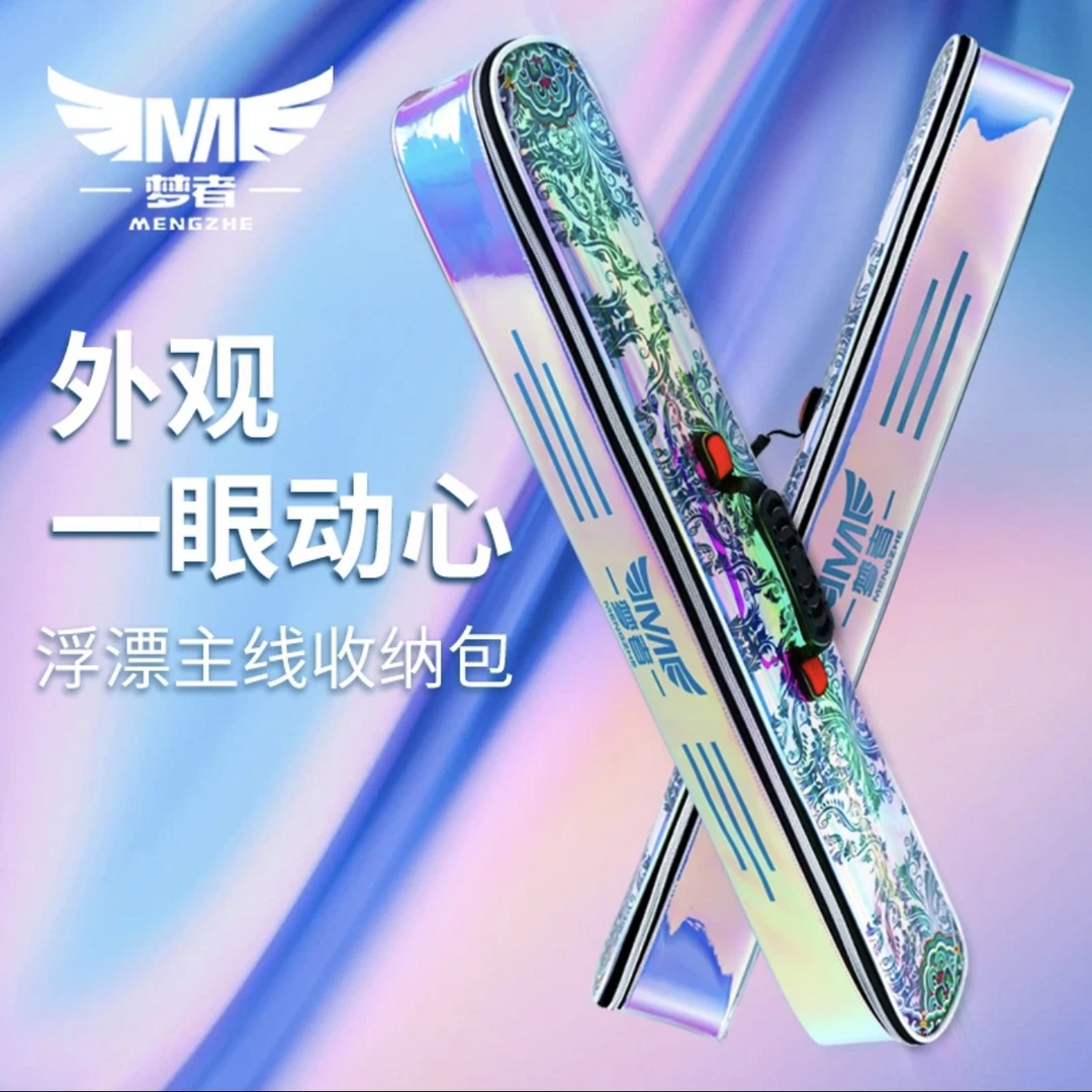 梦者收纳盒主线子线收纳散炮防水浮漂手提炫彩收纳散炮包配件鲫鱼