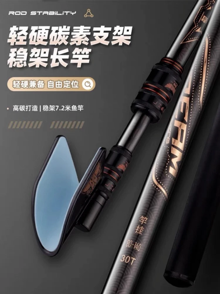 梦者鱼竿支架 多功能30T高碳炮台架竿伸缩架杆黑坑竞技鱼竿炮台架