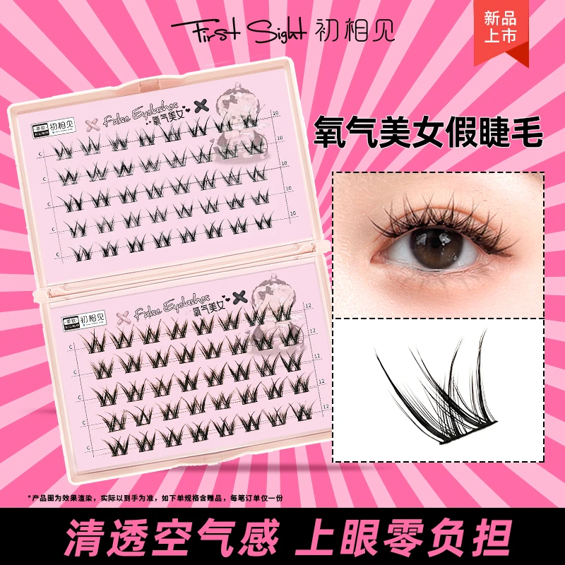 初相见氧气美女假睫毛韩妹清透妆甜系小花卷分段式假眼睫毛初学者