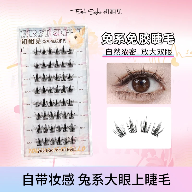 【动物系列】初相见兔系免胶犬系免胶假睫毛肿眼泡救星懒人免胶