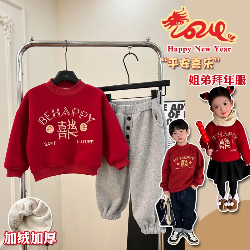 儿童套装冬季加绒加厚女童卫衣两件套红色拜年服中国风姐弟装童装