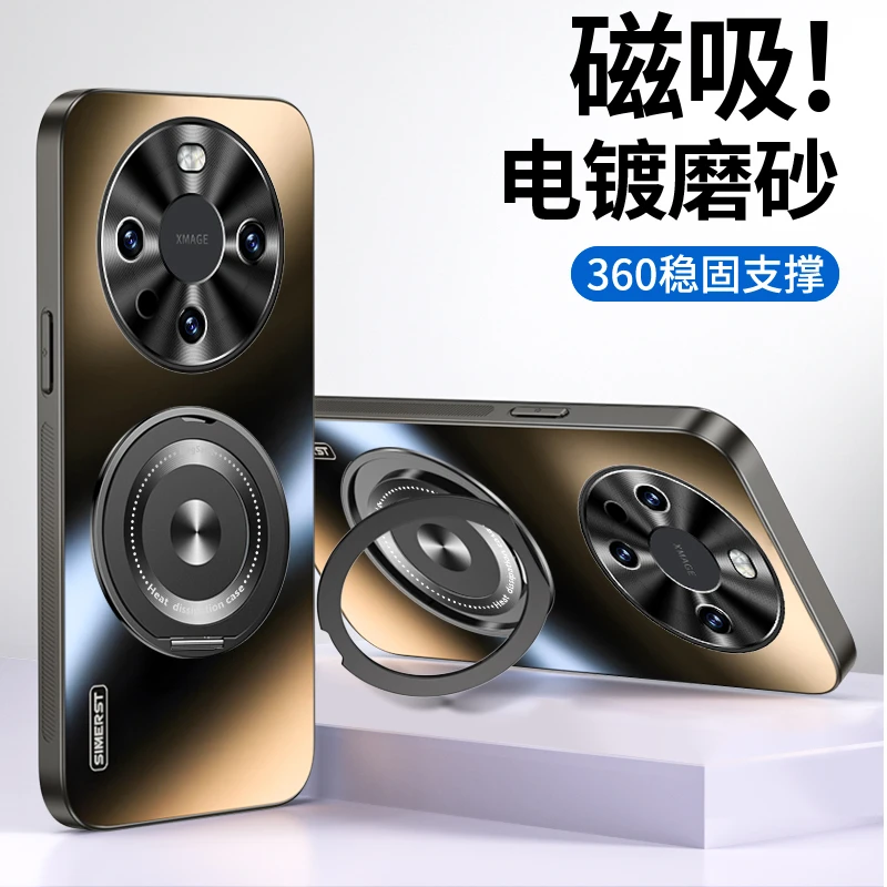 适用华为系列Mate60pro电镀磁吸支架荣耀200/pura70防摔手机壳