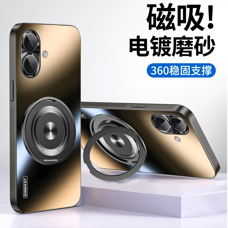 适用苹果16promax电镀磁吸支架手机壳iPhone16/16高级防摔保护套