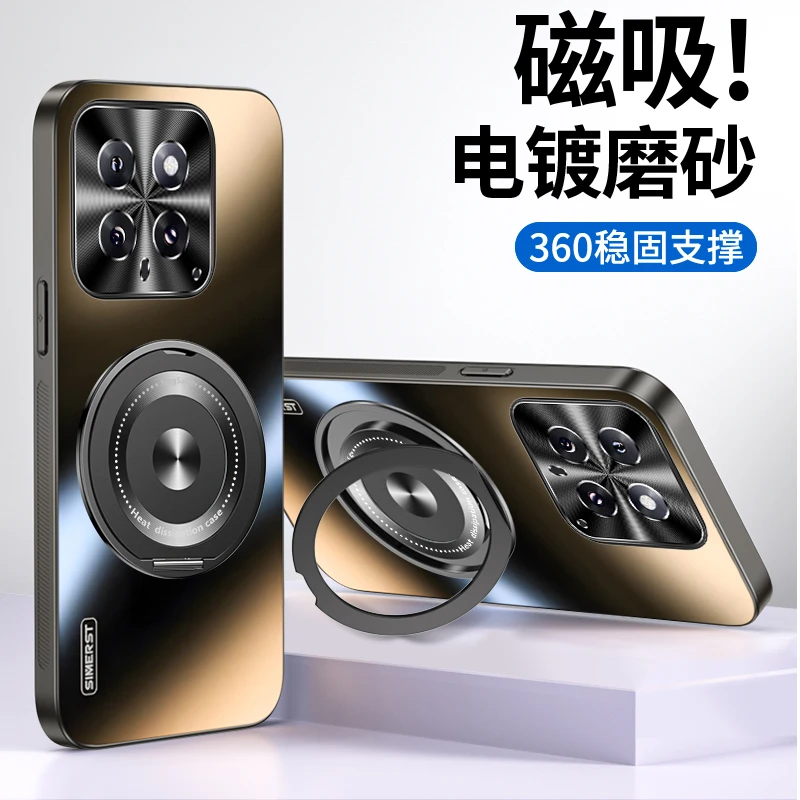适用小米14Ultra电镀磁吸支架手机壳小米14磨砂防摔保护套
