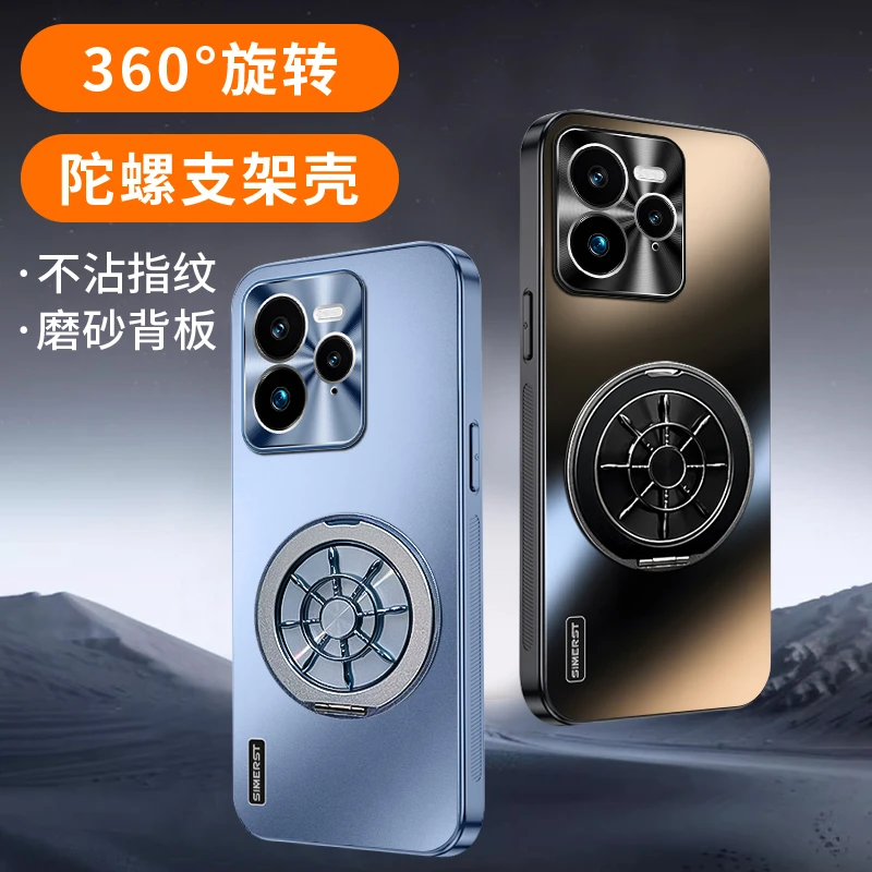 适用真我GT7Pro手机壳旋转陀螺支架GT5Pro磨砂全包防摔超薄创意