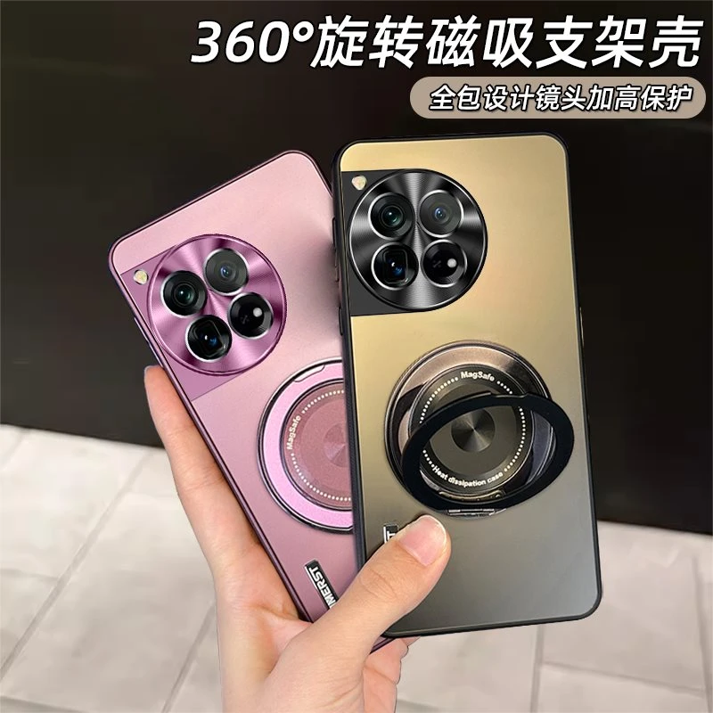 适用一加12电镀磁吸支架手机壳磨砂高级商务防摔保护套