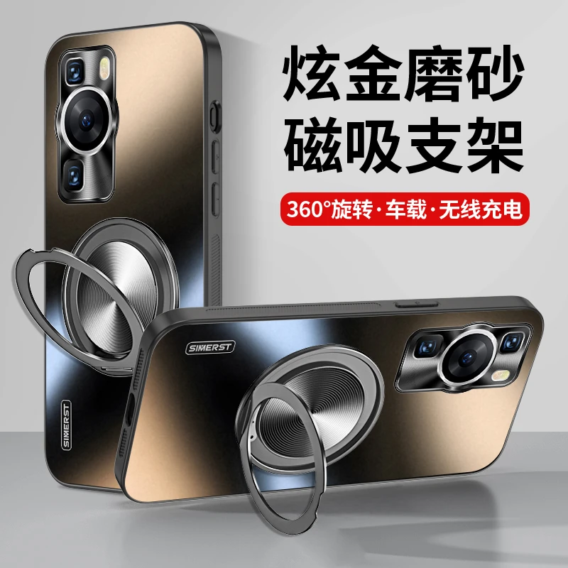 适用华为P70手机壳mate60pro炫金磨砂支架荣耀100高级商务防摔