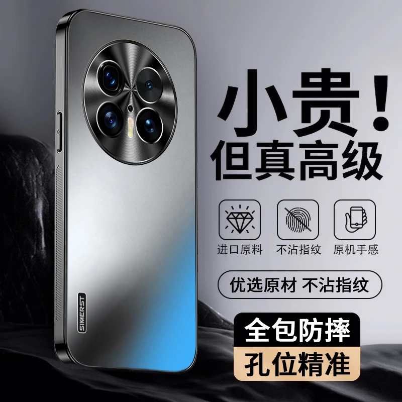 适用华为mate70炫金磨砂mate70pro高级mate70pro+纯色防摔手机壳