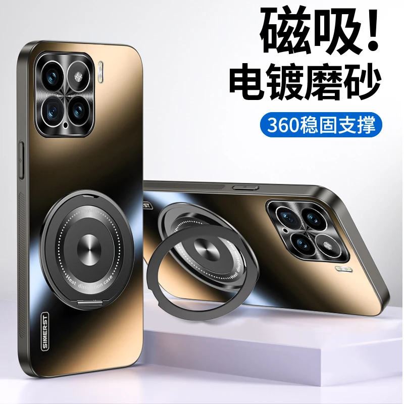 适用小米15电镀磁吸支架手机壳小米15pro磨砂防摔保护套