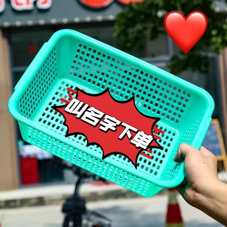来一筐（201-300）来一篮居家百货收纳家用塑料篮百货