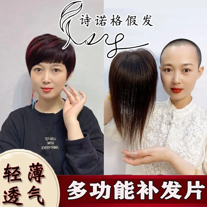 Shinuoge/诗诺格真发假发片隐形遮白发波浪增发量补发女士假发片