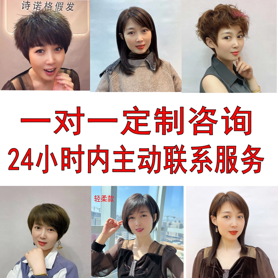 Shinuoge/诗诺格1号私人定制一对一设计发型发型师配件通用假发套
