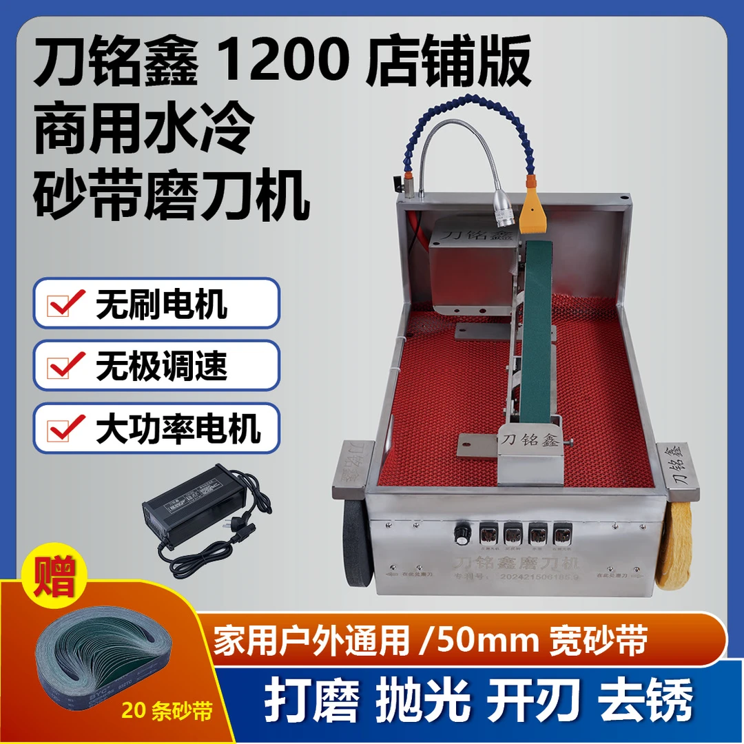 刀铭鑫磨刀机砂带机