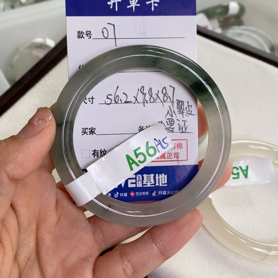 石英质玉手镯未镶嵌梅*苏07
