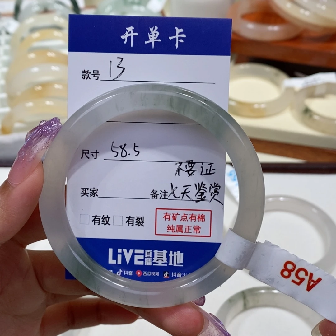 石英质玉手镯未镶嵌添*13