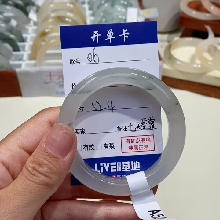石英质玉手镯未镶嵌允*06