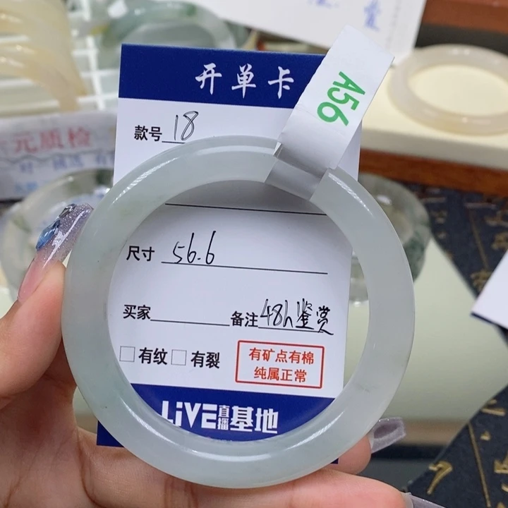 石英质玉手镯未镶嵌饼*?18