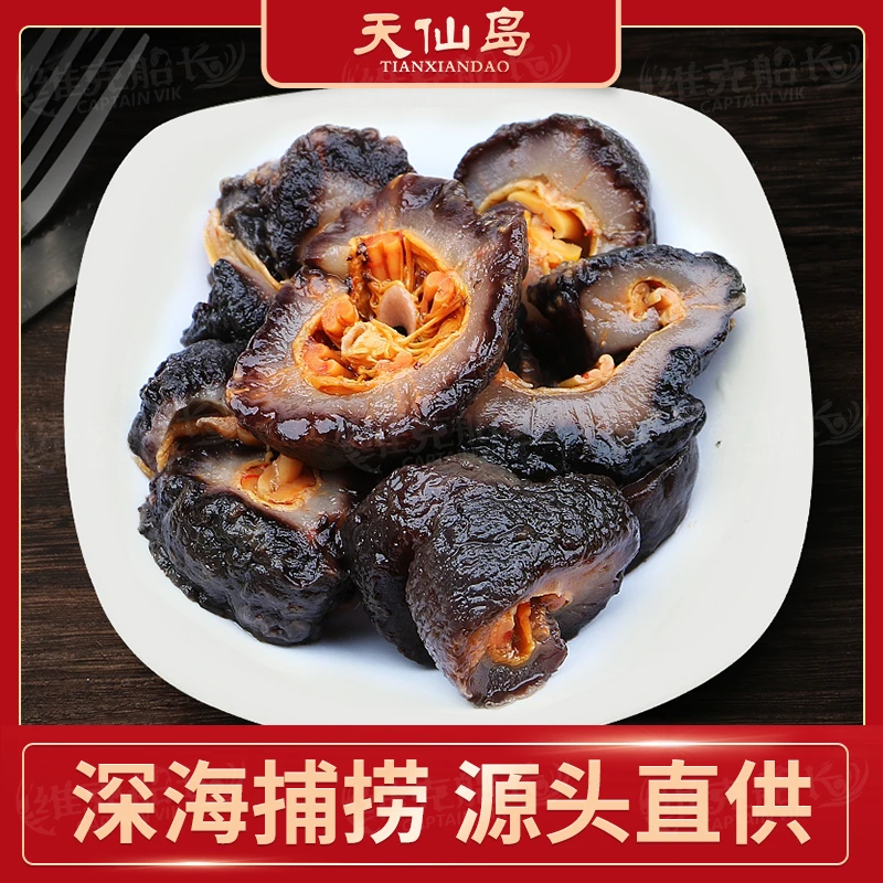 【粉丝福利】天仙岛海参参圈即食红极参开袋即食 500g/袋x5