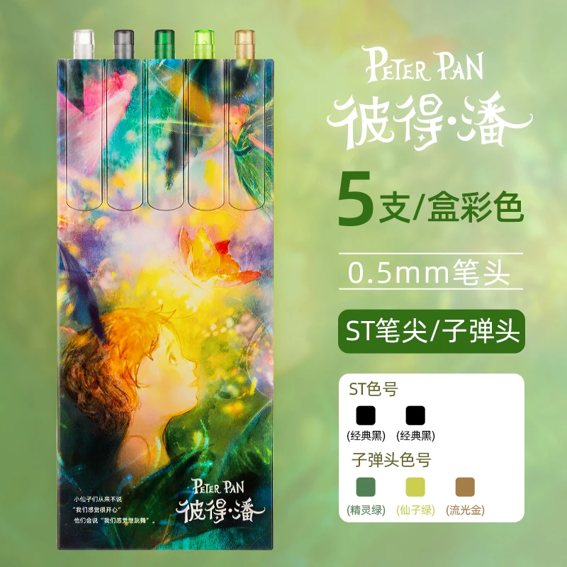彼得潘小仙子5联中性笔【作家榜文创】文具学霸笔按动中性笔 5支装