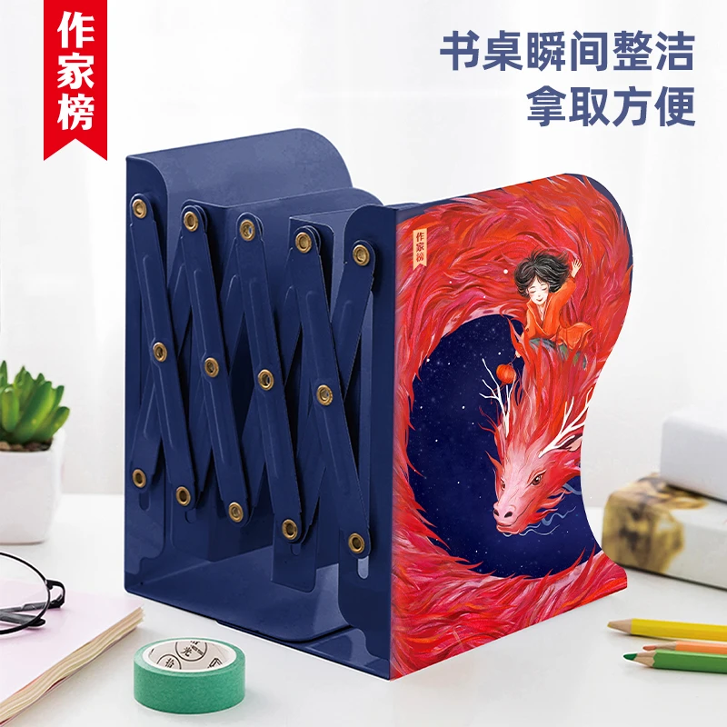 可伸缩大号收纳书立 书桌瞬间整洁1个装作家榜文创