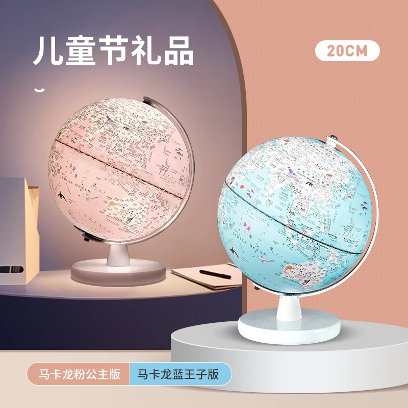 北斗 双子座灯光地球仪 20CM 触控充电版