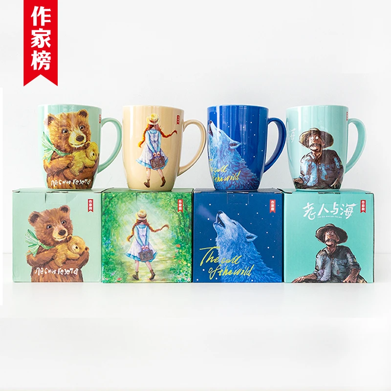 马克杯【作家榜文创】名著联名马克杯礼物学生家长日常使用