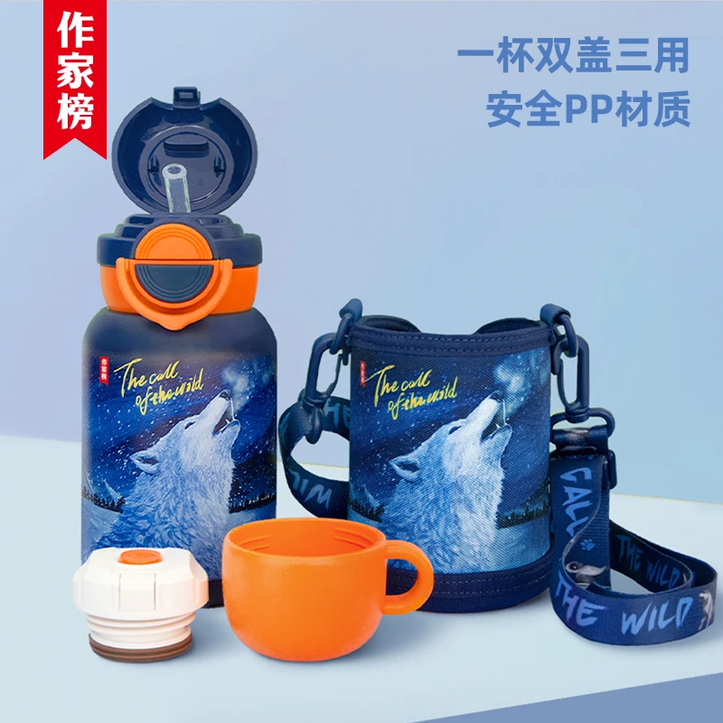 600ml儿童保温杯 作家榜文创联名一杯两盖三用保温壶
