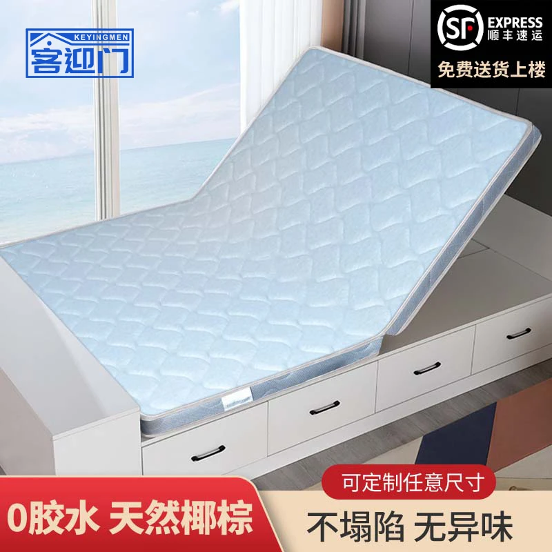 客迎门天然椰棕床垫棕垫薄款家用卧室榻榻米儿童护脊乳胶硬垫