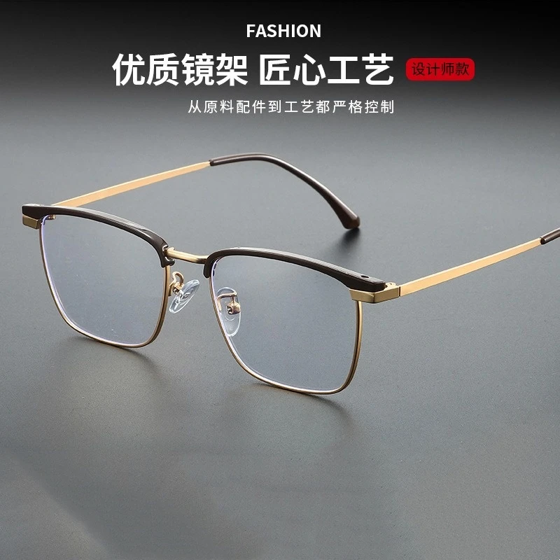 眼镜男框近视眼镜半框眼镜男潮流复古防蓝光变色眼镜优质设计师款