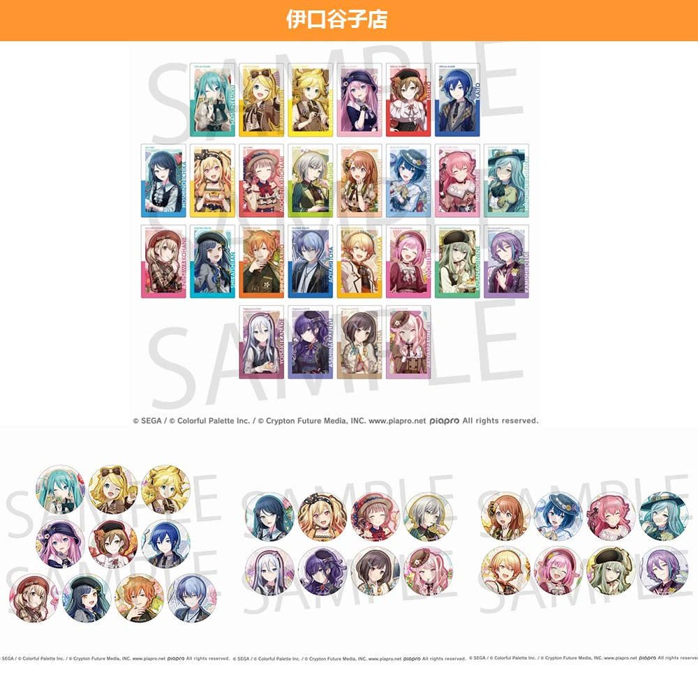 世界计划 pjsk 生日EP卡 吧唧徽章 周年纪念生日祭（直播盲盒代拆）