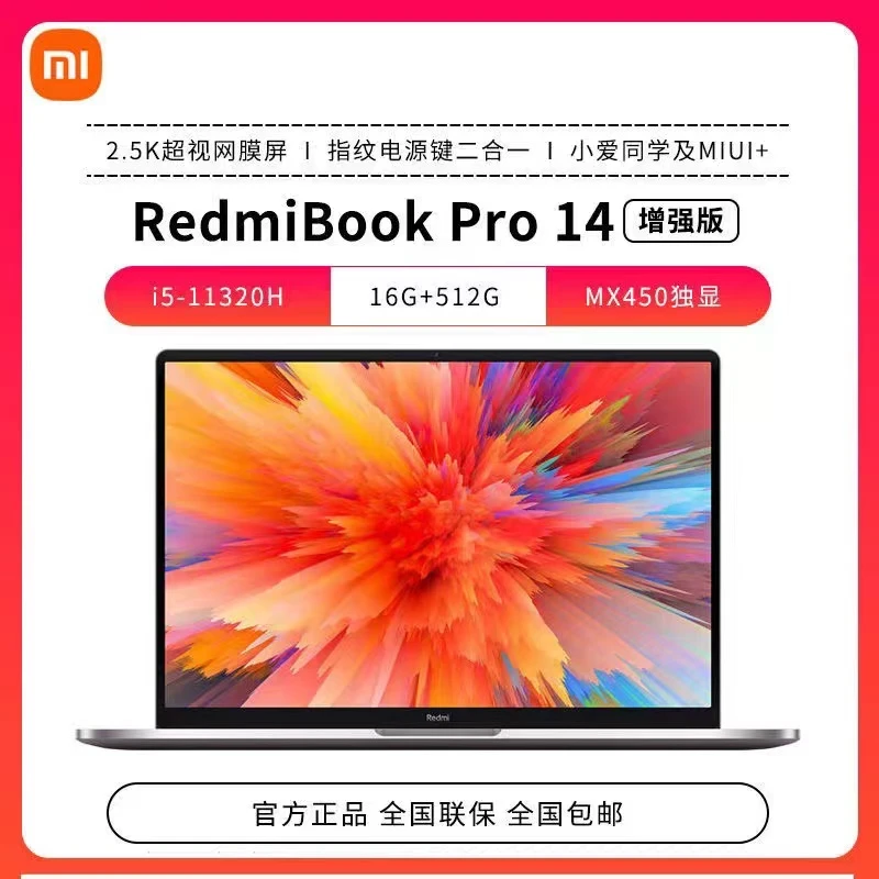 95新 Redmi/红米 Pro14/15轻薄办公游戏笔记本电脑高清便携剪辑