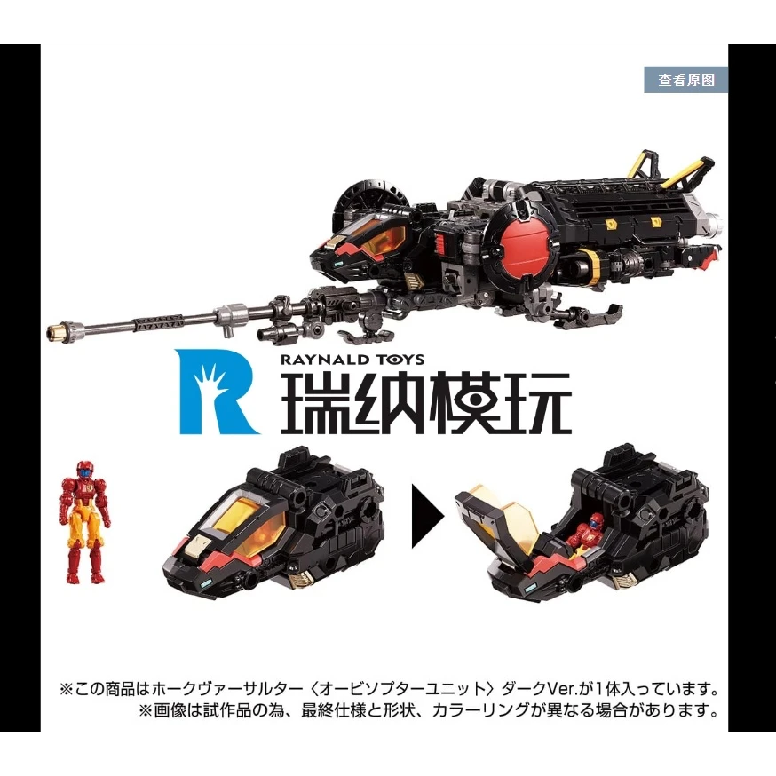 现货TT社 戴亚克隆 TM15 猎鹰突击者轨道型 黑色官网限定版 机甲