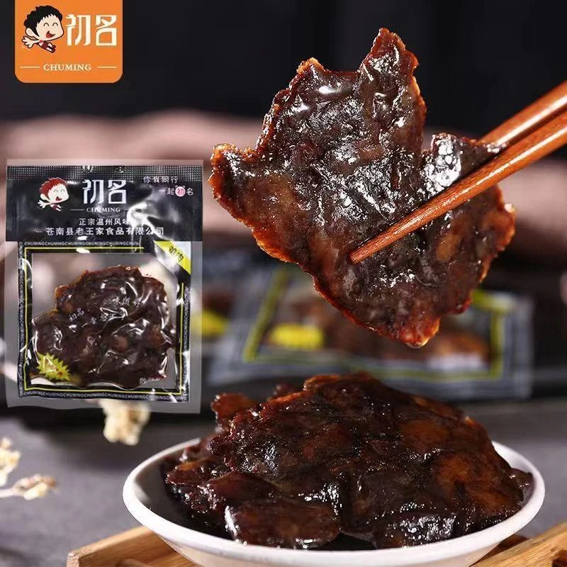 初名温州风味鸡肉酱烧卤黑鸡肉 8090怀旧零食5包10包即食卤味经典