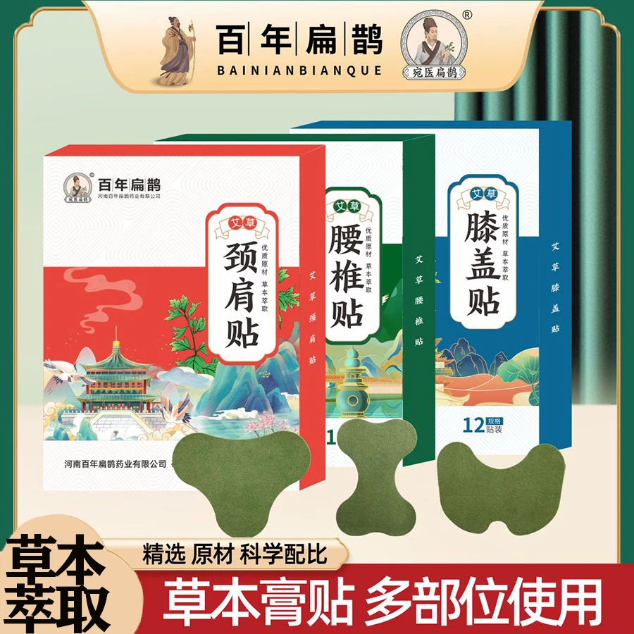 护腰护膝艾草贴膝盖贴肩颈艾腰椎贴艾叶家用膝关节生姜暖贴艾灸帖