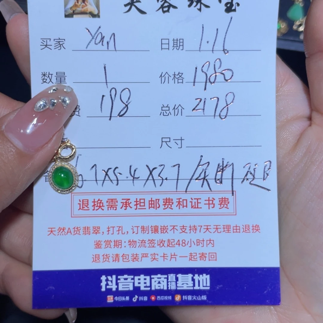 【闪购商品】定制翡翠18K金镶嵌Y****.