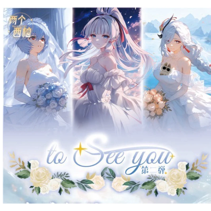 【拆盒】两个西柚《to see you》-动漫二次元卡牌盲盒（默认代拆）