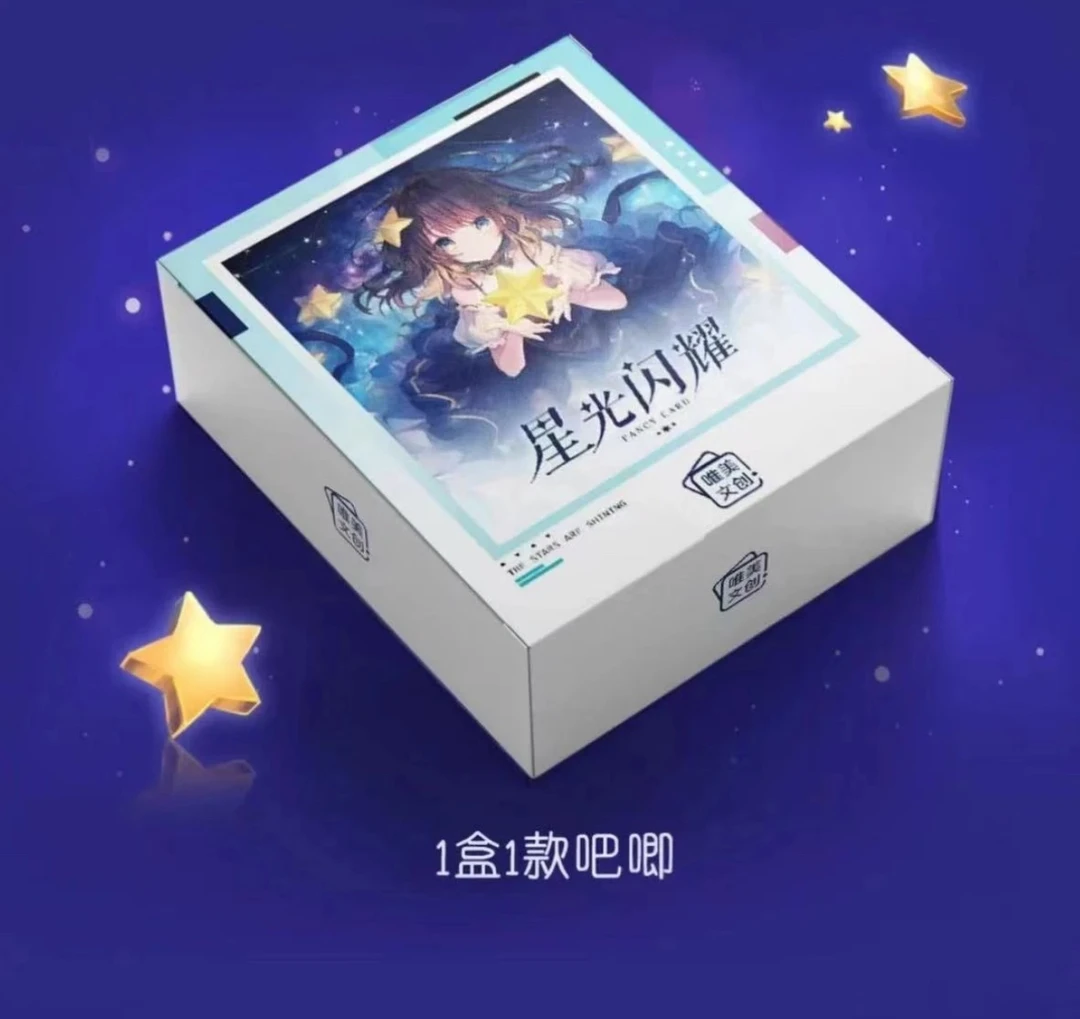 【首单】唯美文创-星光闪耀15cm大吧唧-收藏卡牌(拍下默认代拆)