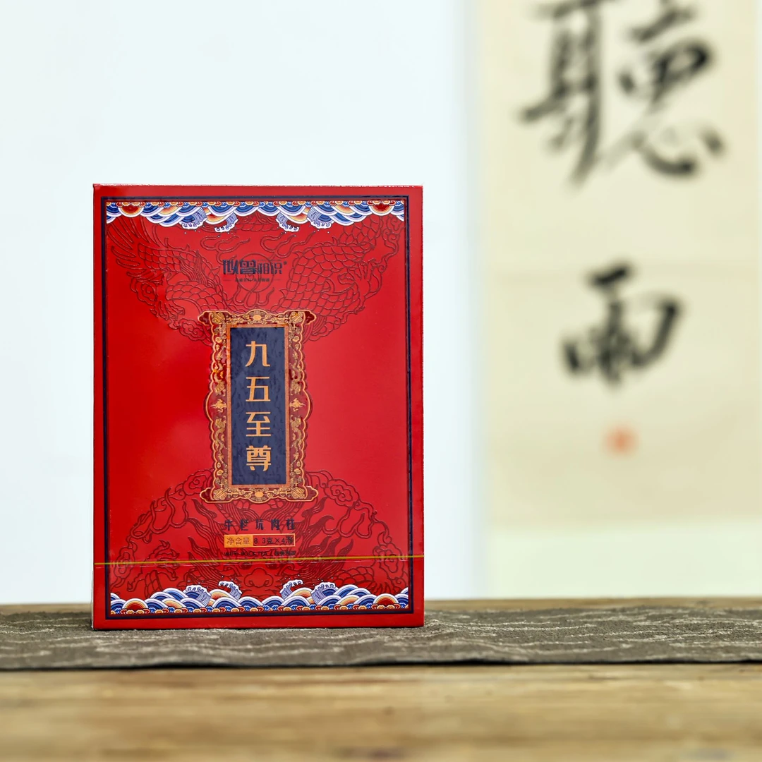 a42武夷岩茶品鉴-通用链接九五至尊