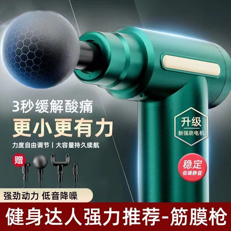 电动按摩棒筋膜枪多功能修身按摩筋膜枪迷你筋膜枪肌肉放松按摩器