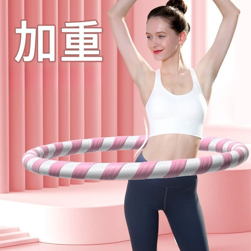 加厚呼啦圈收腹加重女健身加厚海绵不伤腰呼啦圈成人减腰减重神器